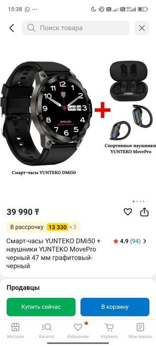 Смартчасы DMI50 .