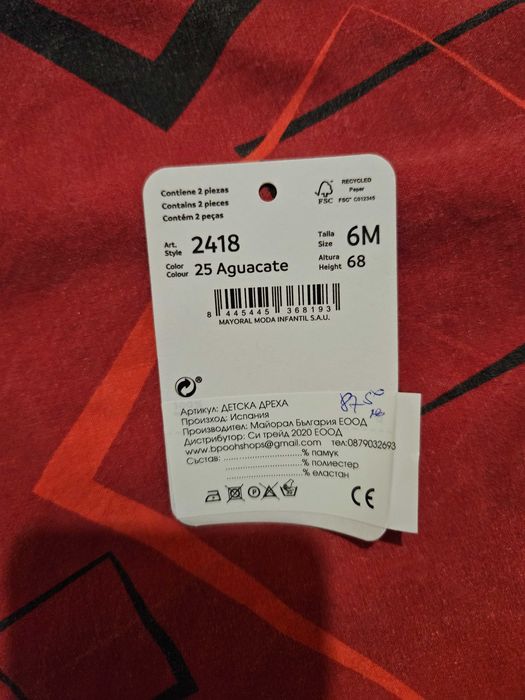 Детско яке Mayoral,чувалче hm,космонавт,чувалче за количка други