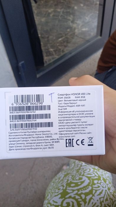 Karopka dakument telefon