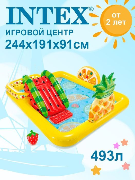 Детский надувной бассейн Intex57158. Бесплатно доставка