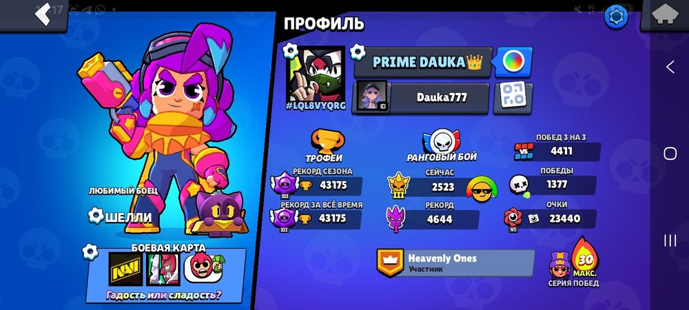 Бравл  акк хороший