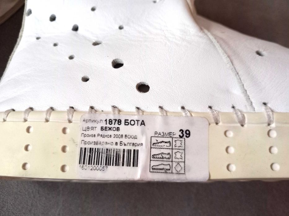 Български кожени ботички с перфорации и връзки – № 39 (чисто нови)