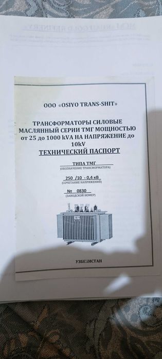 Продажа трансформатор