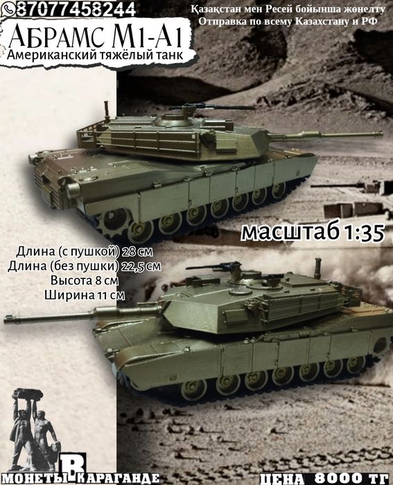 Модели танков 1:35