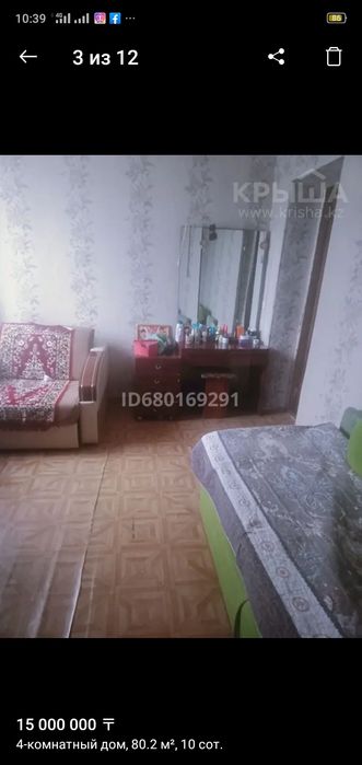 4х комнатный дом