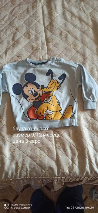 Дрехи за момче използвани