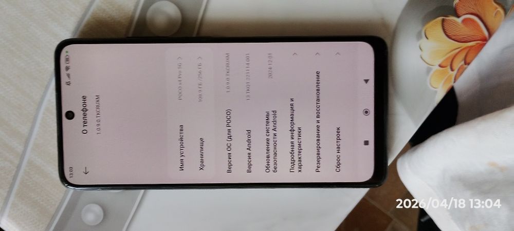 Смартфон Poco X4 Pro 8/256GB 5G