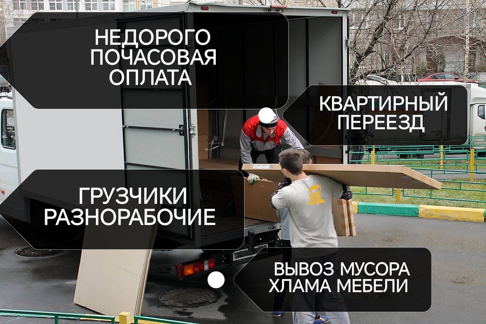 Грузчики. Разнорабочие. Почасовая оплата.