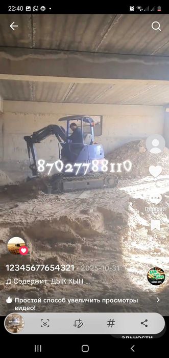 мини погрузчик услуги