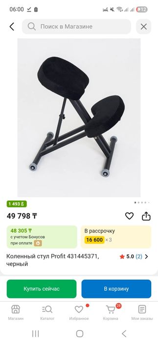 Ортопедический коленный стул