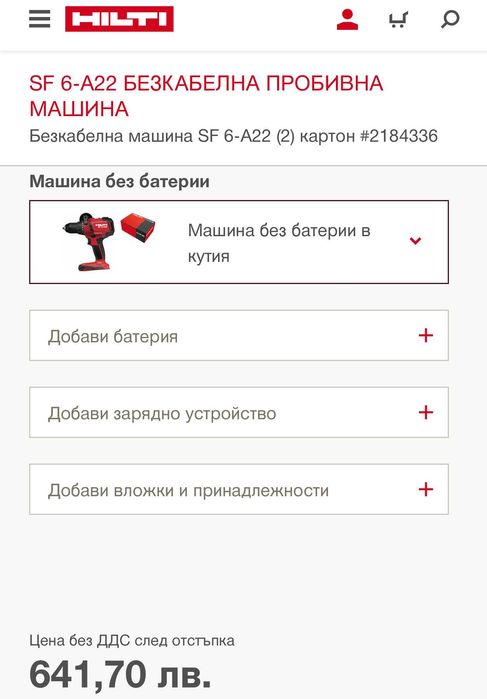 Hilti SF 6-A22 ATC - Акумулаторен винтоверт 22V перфектен!