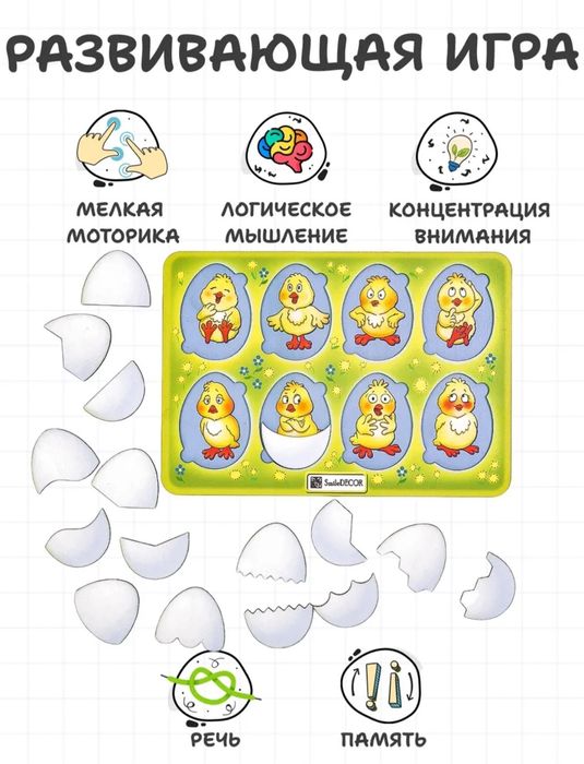 Головоломка эмоции