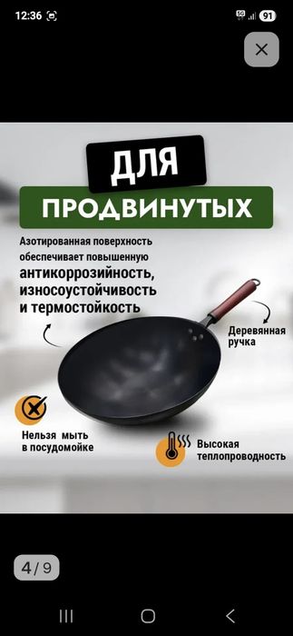 Сковорода WOK (ВОК)