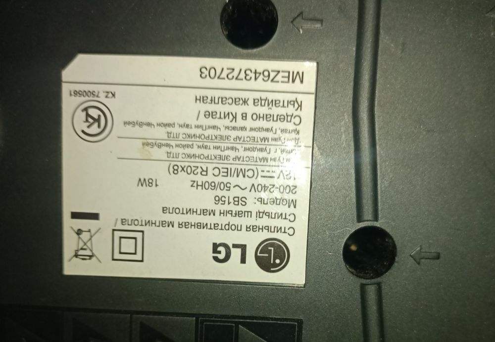 Магнитола 15000т Модель: SB156