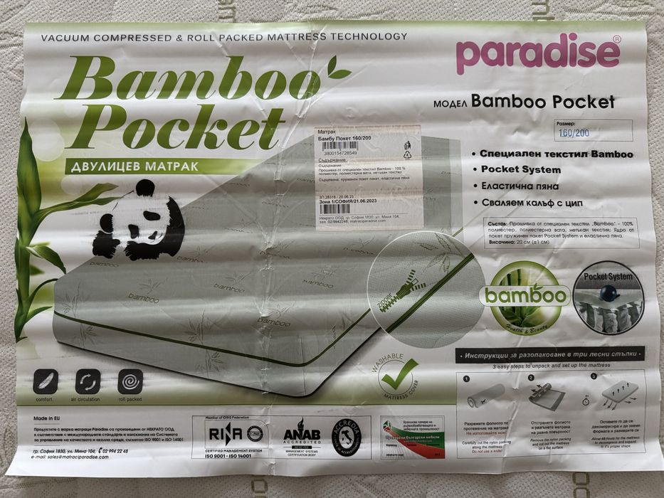 Матрак “PARADISE” 160/200