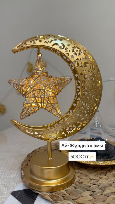 Декоры на Рамадан