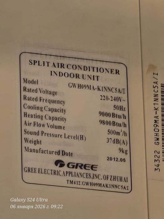 Кондиционер Gree