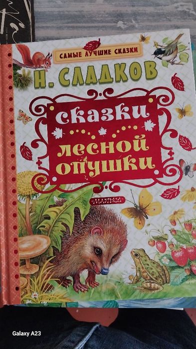 Детские книги и энциклопедии