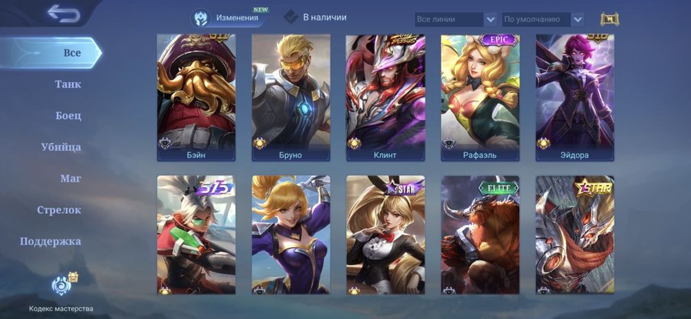 Продам Акаунт от млбб