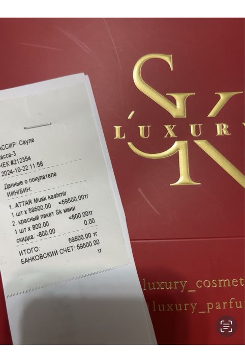 Парфюм мус кашмир