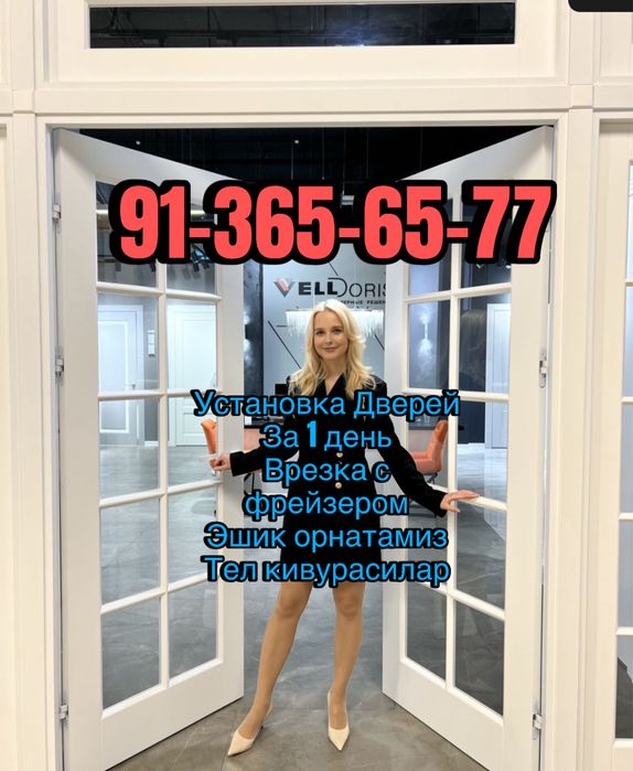 Мдф двери Российские двери Установка дверей Эшик орнатиш Эшик очиш