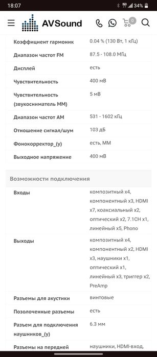 AV ресивер Pioneer sc-lx86