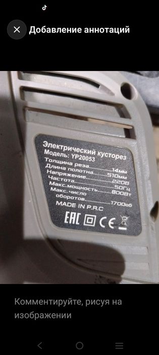 Продам кусторез электрический