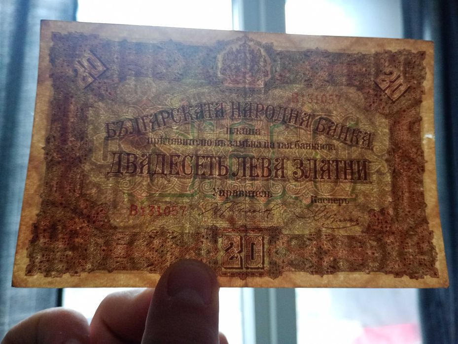 Лот банкноти 1917