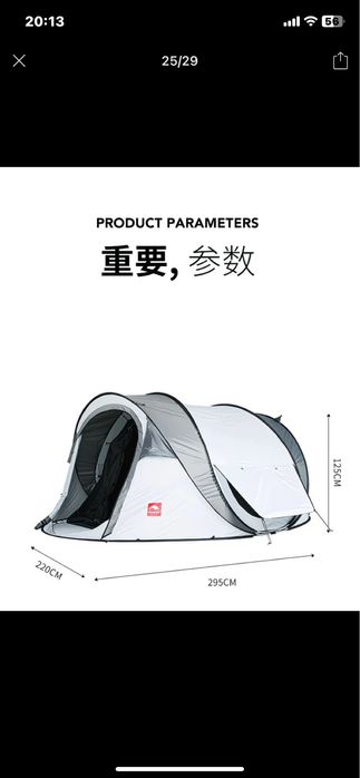 Палатка для отдыха