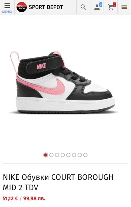 Детски Обувки NIKE MID 2 TDV