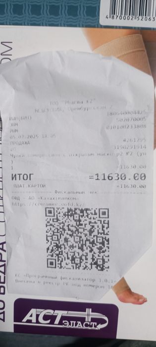 Продам компрессионные чулки