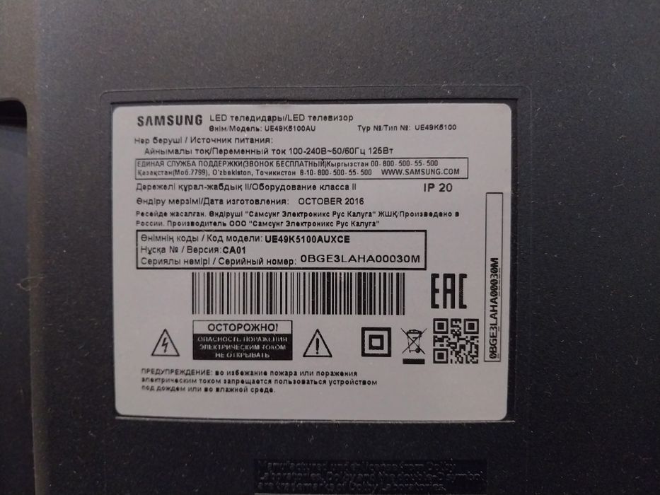 Продам телевизор  самсунг