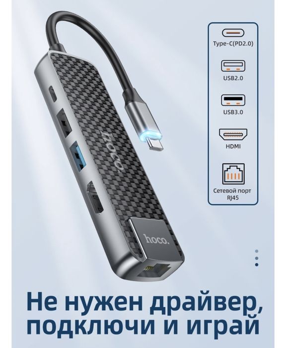 Hoco HB23  Type-c HUB для Macbook