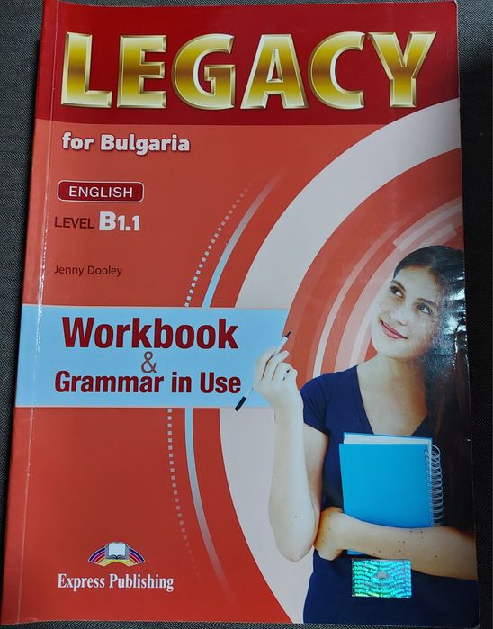 Учебник и учебна тетрадка по английски език