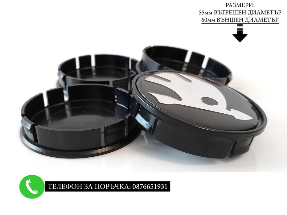 Капачки за джанти за Skoda Шкода 55/60/52мм / сиви декоративни тапи