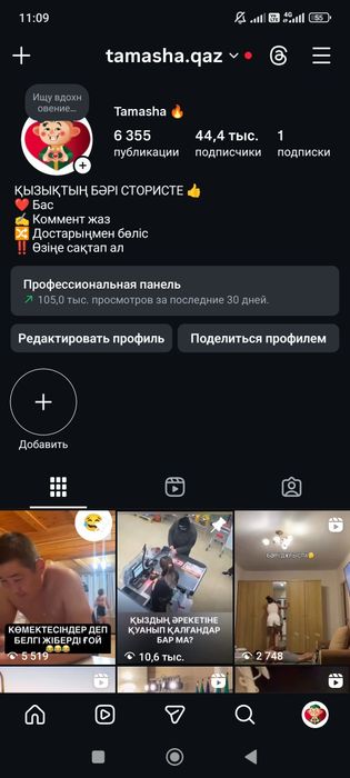 Продаю инстаграм 44.400 подписчиков