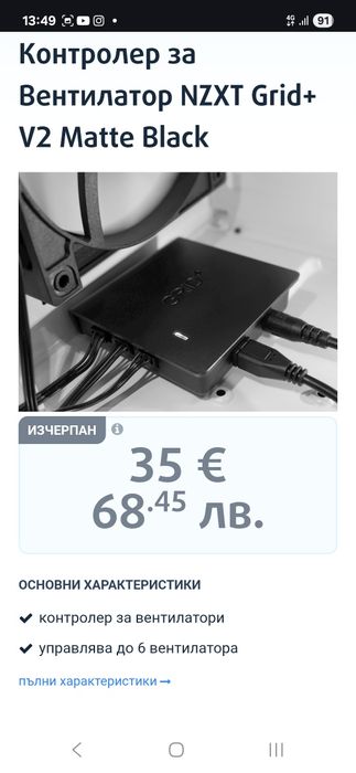 Кутия NZXT S340 mid + NZXT Grid+ контролер
