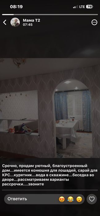 Продам дом в Валерьяновке