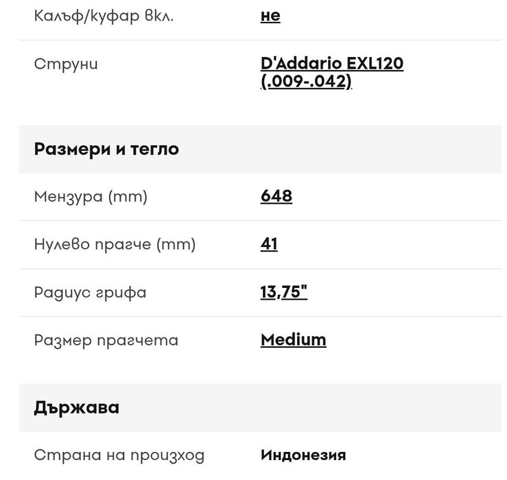 Електрическа китара Yamaha Pacifica 611VFM