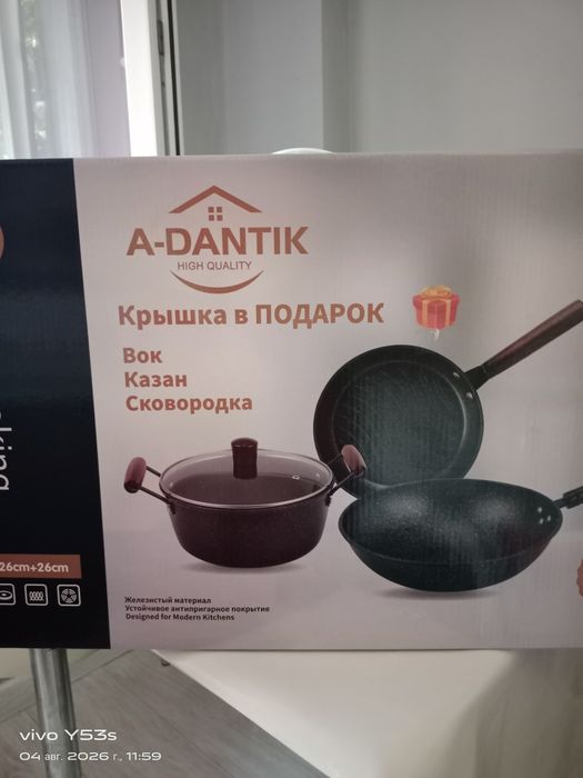 Набор кастрюли 26 см