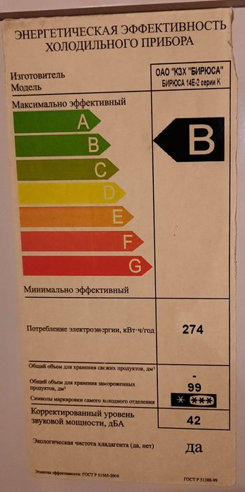 Морозильные камеры.