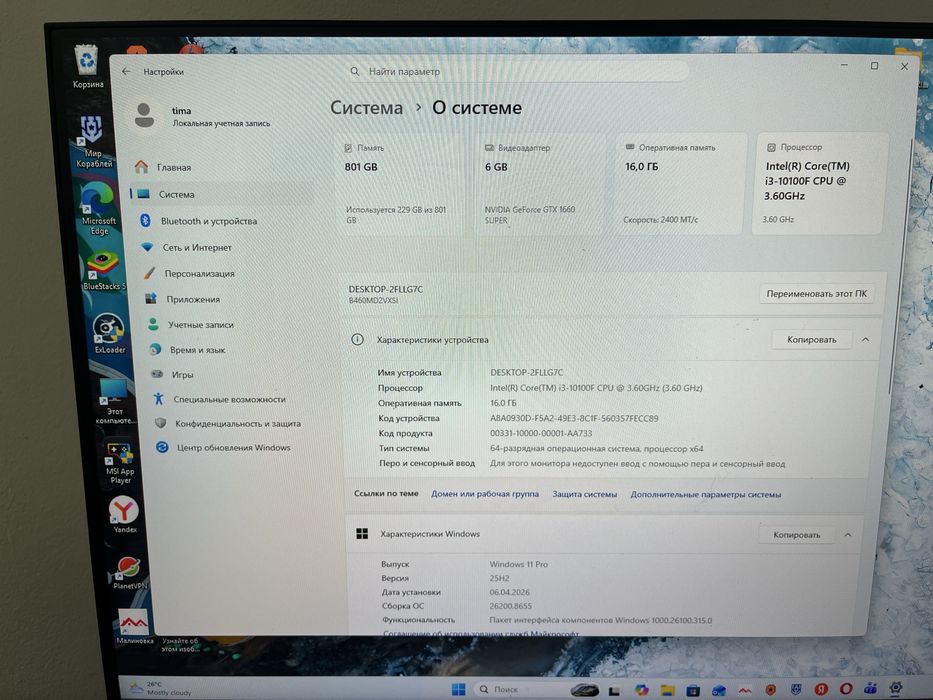 Компюьтер игровой