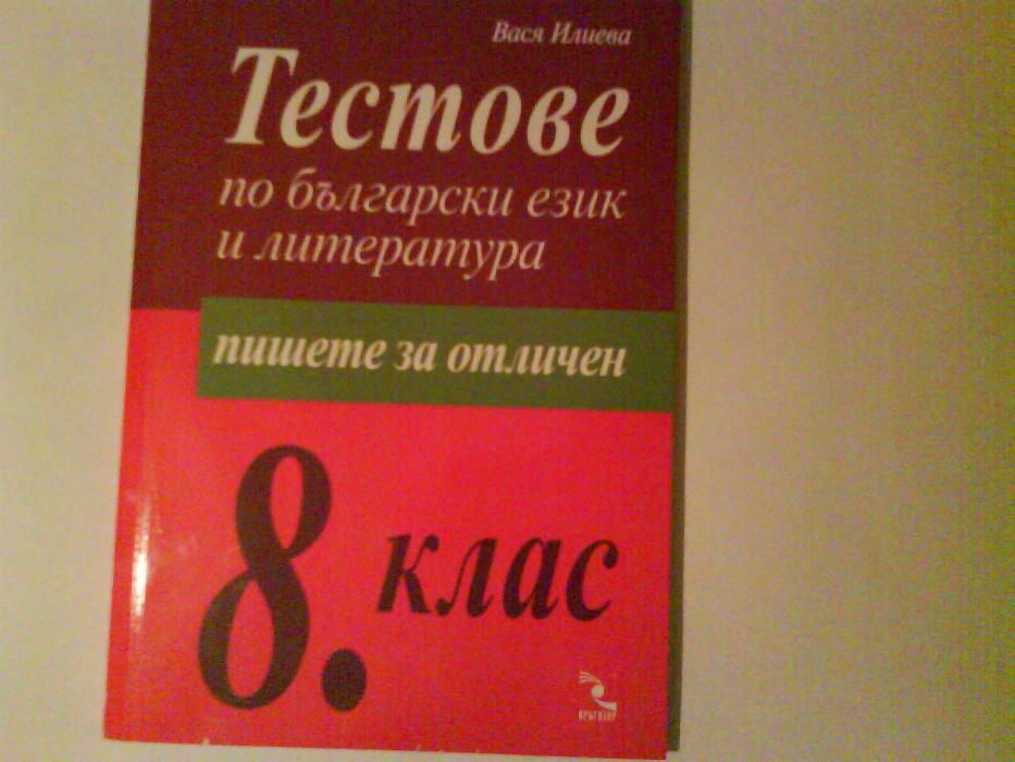 учебници;учебни помагала