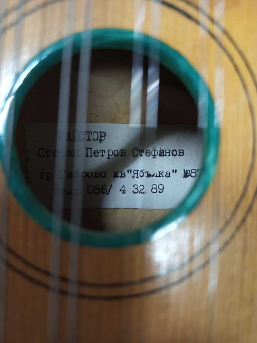 Продавам Майсторска Тамбура