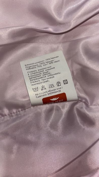 Розовая дутая куртка