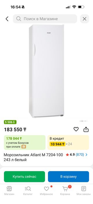 Продам морозильную камеру