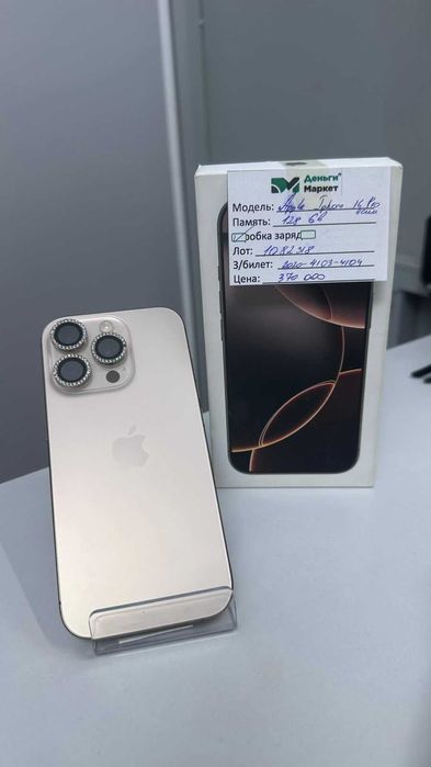 Apple Iphone 16Pro (есим)(с,Сарыозек ул Жибек Жолы 4) Лот 108\2318