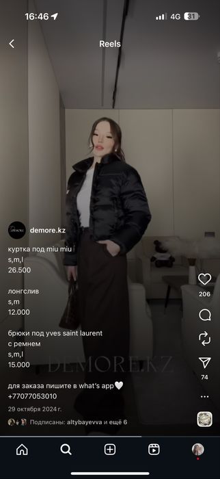 Куртка под miu miu