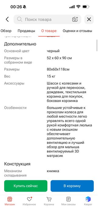 Продам коляску bugaboo donkey 5 twin
