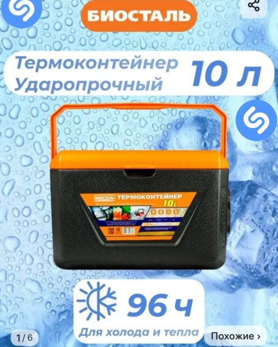 Продам термо сумку